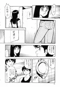 [Shinozaki Rei] Night Mare Vol. 2