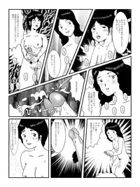 [某坊主] 早苗中毒中