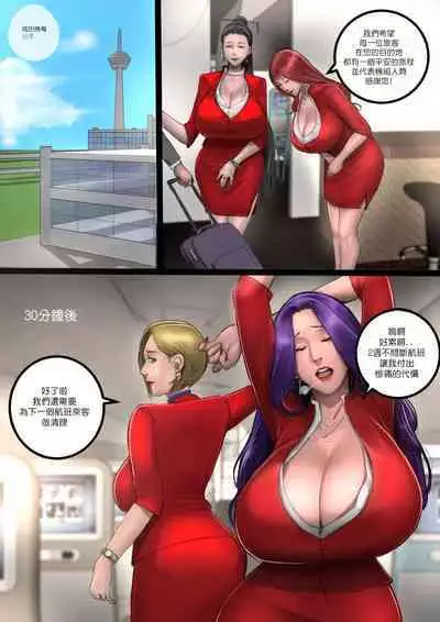 [Scarlett Ann] MILF Airline - Side Story - Hot Spring (CHINESE)