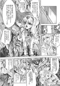 [E-Ise (Yuushi Tessen)] Karuku Eiyou Shicchou (ToHeart2) [Digital]