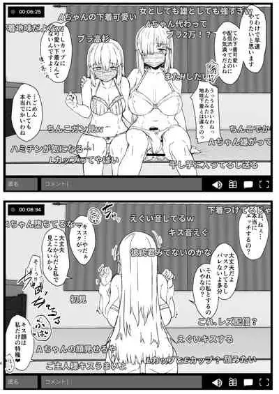 Futa Musume ni Itazura Shicha Ikemasen