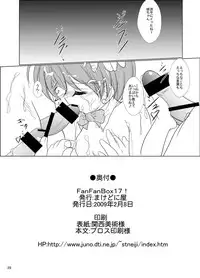 [Machednia (Sachuma)] FanFanBox17! (Suzumiya Haruhi no Yuuutsu) [Digital]