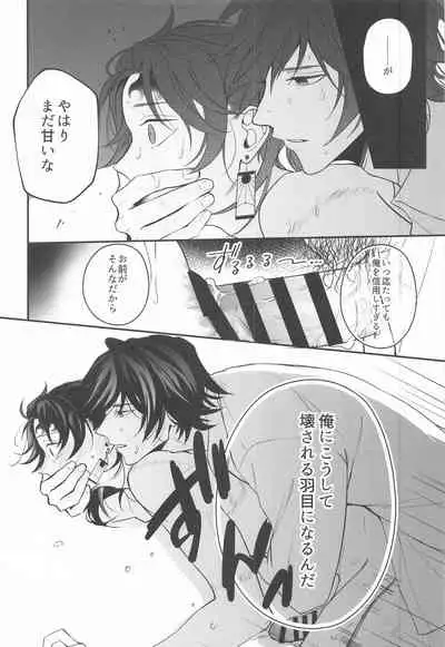 eienyorimotoku、eienyorimonagaku