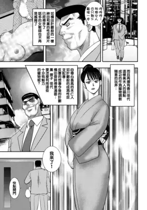 Dorei onna kyoushi. keiko 8