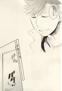 (SUPER24) [sesso-74 (Harumako)] Tabako no Hi ga Kieru Koro (Haikyuu!!)