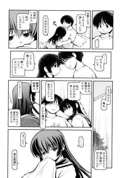 Panda Kamen no Saigo