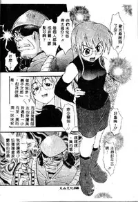 [Kikkawa Kabao] Kyoushuu Oppai Seijin [Chinese] [ds1827]