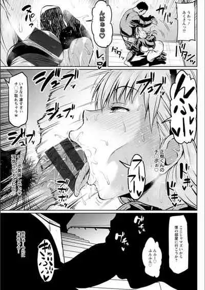 [Ahemaru] NTR na Sekai [Digital]