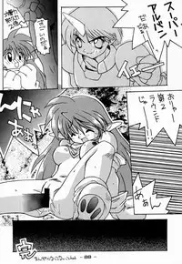 (C48)[Kacchuu Musume] Ninpou Seppuku