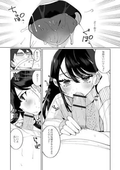 Gekkan Web Otoko no Ko-llection! S Vol. 67