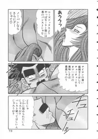 [Inui Haruka] Uruonna 2