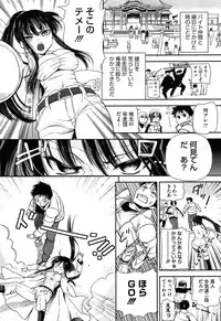 [Sawarano Goan] Koiiro Diary