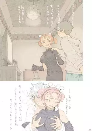 Genkan Aketara 2-fun de Oku-san