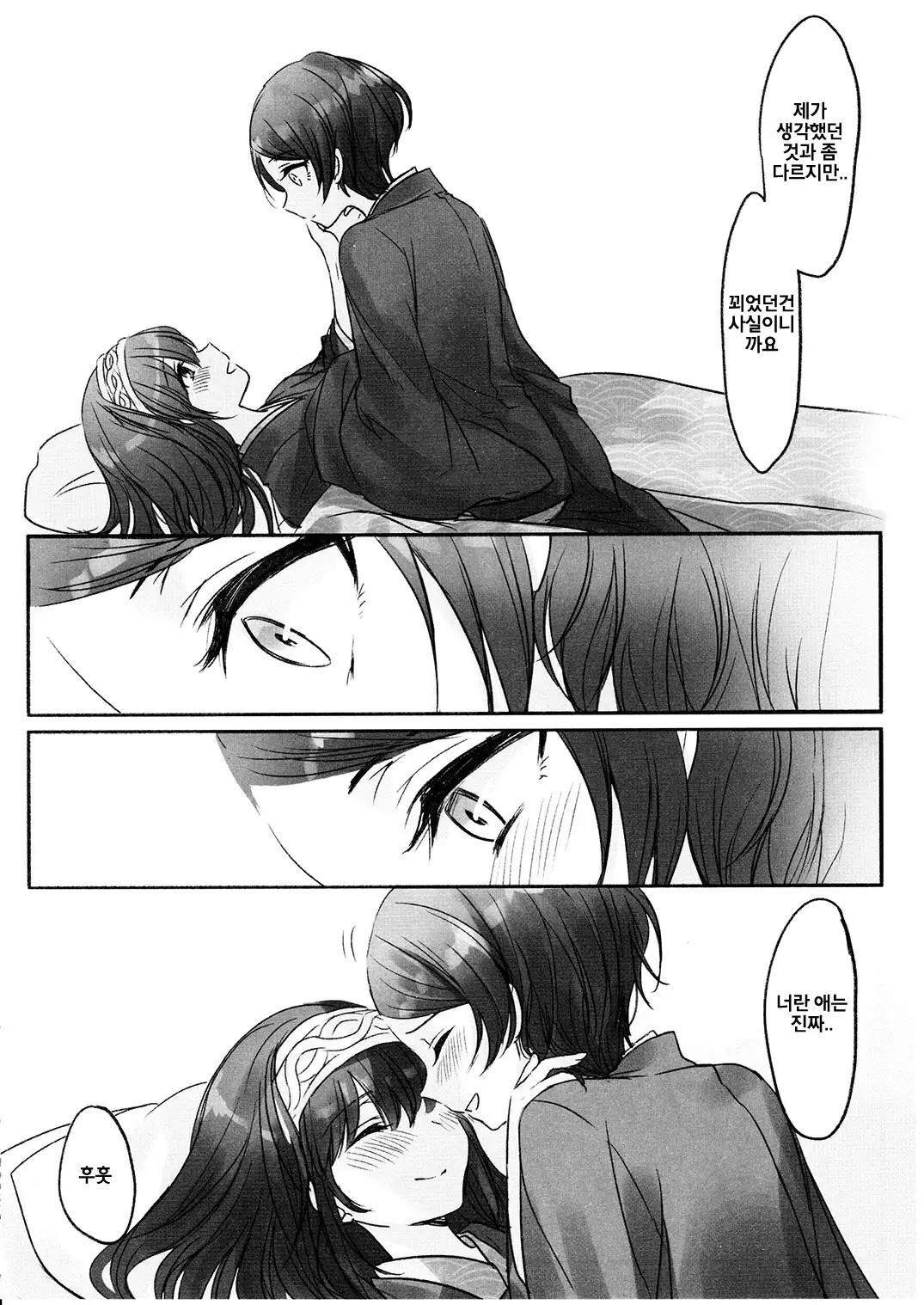 Kanade-san, Onsen ni Issho ni Hairimasenka