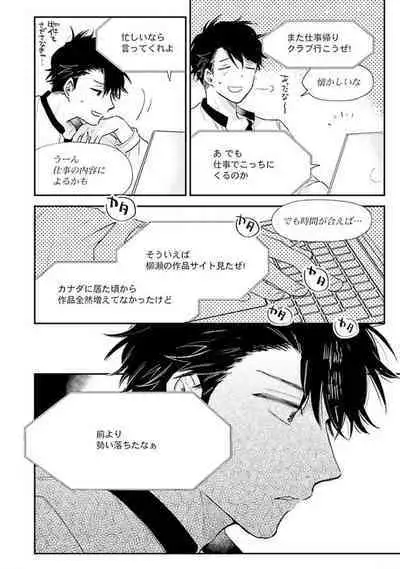 Senpai, Danjite Koi de wa!