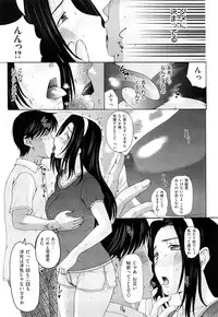 [Kusatsu Terunyo] Ubukano