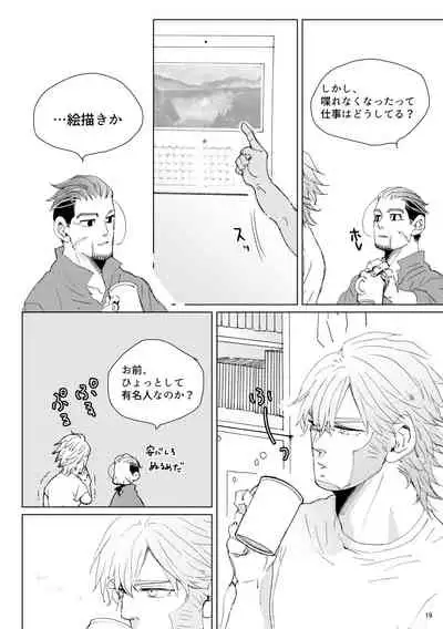 [Hani-Bani (macchaCOLO)] sida no koe (Golden Kamuy) [Digital]