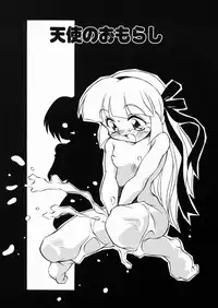 [Yaeta Nagumo] Lolikko no Himitsu