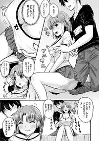 [Koumo] Suki ni Shite Iiyo [Digital]