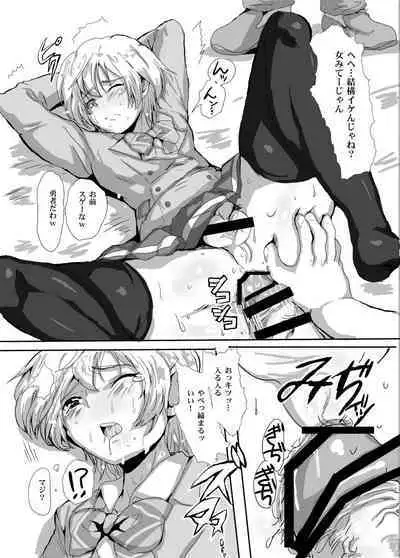 Kanpeki Gunjin ga Kuso Gakusei ni Shuudan de Bokkobokoni Sareru Kawaisoona Hon