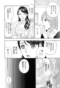 [Drill Murata] Aegu! Nureru!