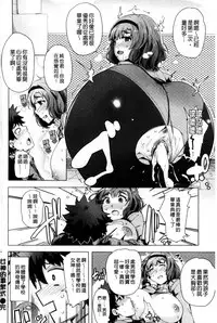 [Wakamesan] Kyuuai Utopia | 求愛美妙烏托邦 [Chinese]