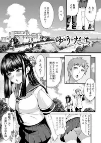 [Esuo] Inkou Liquid [Digital]