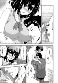 [Daidai] Senpai no Aijin [Digital]