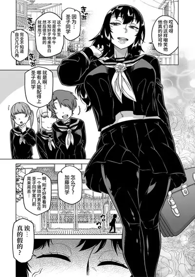 Kami-sama no Tsukurikata