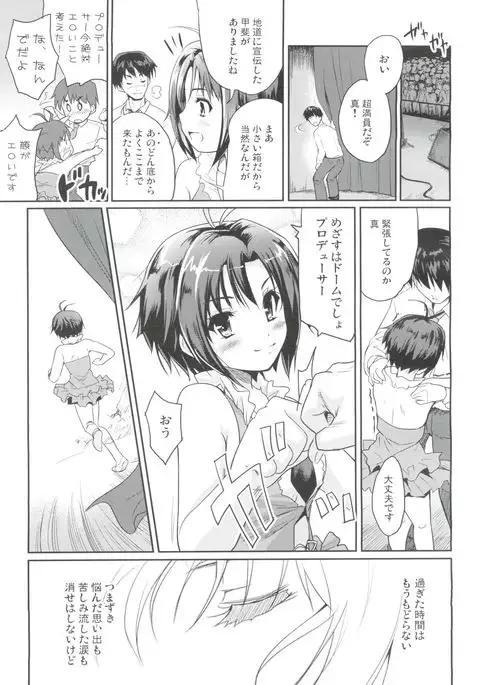 LOVE x Meisou x Namidairo