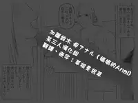 [Katou Suzuki] Haha Anal [Chinese] [某三人汉化组]