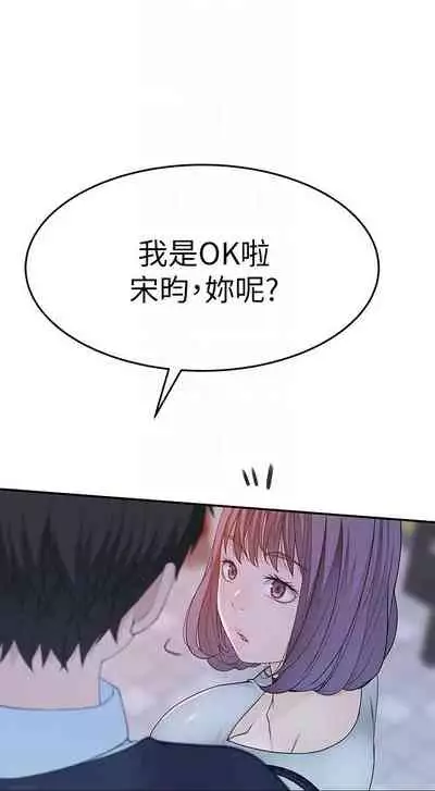 【周三连载】 我们的特殊关系 (新作) 第 1~22话