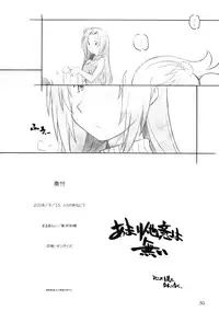 [MARUARAI] 765,360 (Tales of Vesperia, Soul Calibur, Idolmaster)