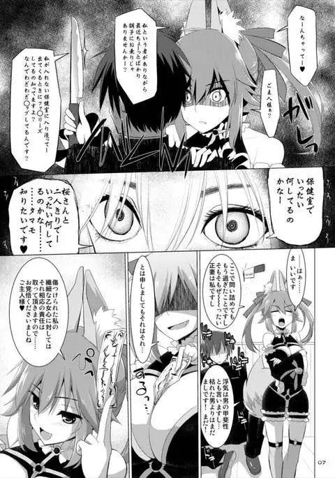 Goshujin-sama Oppai desu yo!! 4