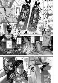 [Pink Tarou] Ingoku Kyakusen ~Ikenie no Onnatachi~ [Digital]