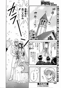 COMIC AUN 2004-05 Vol. 96