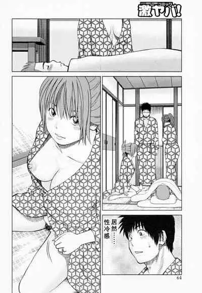 32 Sai Yokkyuufuman no Hitozuma