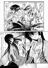 [Fujimiya Hiroshi] Sico Tama