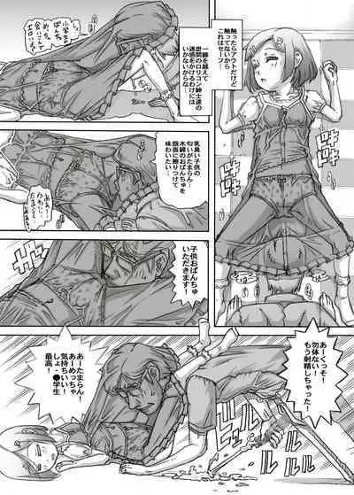 Machikado no Tenshi-tachi 5 Kanzenban