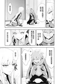 (C93) [Hapoi-Dokoro (Okazaki Takeshi)] accident 2 (Danganronpa) [Chinese] [無邪気漢化組]