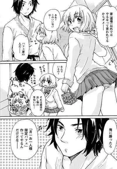 Hatsukoi - one's first love