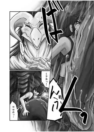 Tainai・Nikuheki Goudoushi Chounai Kaishi 3-A