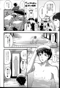 [Kuon Michiyoshi] Zettai Harem ｃｈ.40-52+3