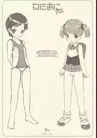 [BLACK LIST (Hiura R)] Furenchi Vineger (Shuukan Watashi no Oniichan)