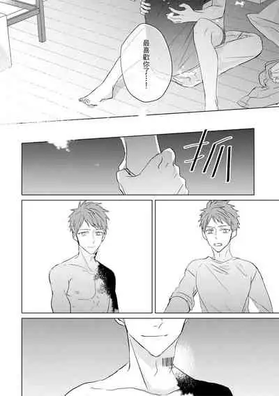 Kioku no Kaibutsu | 记忆的怪物 1-3