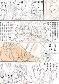 [Danna] Touhou Pragmatizer Sono 8 (Touhou Project)