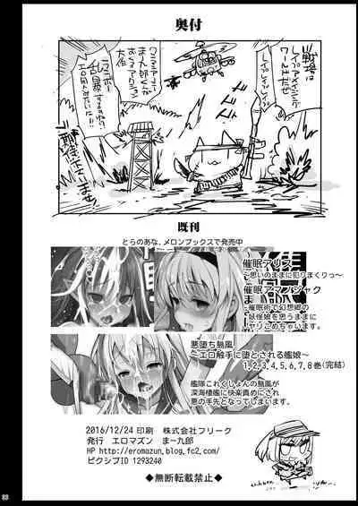 Loli Udonge no H na Sainan