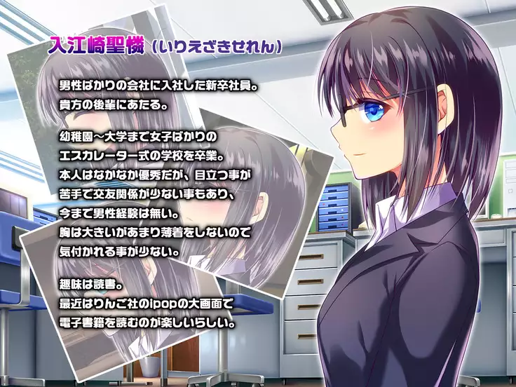 Kaisha no Kawaii Kouhai ~Ima wa Ore no Oku-san desu~