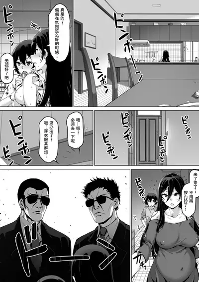 [Kiraku] Kajibariki BroCon Ane Natsuki Hen Zoku [Chinese] [Ghoster个人汉化]