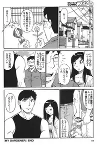 COMIC Purumelo 2008-06 Vol.18